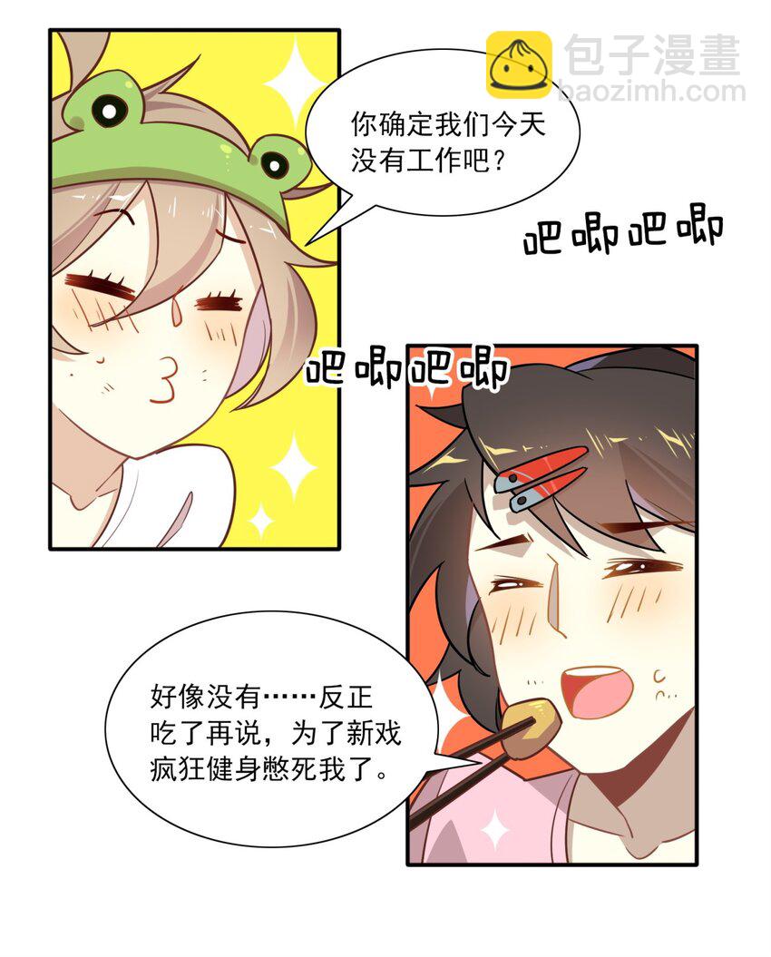 福利32 拍杂志-第171话