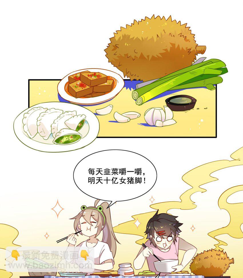 福利32 拍杂志-第171话