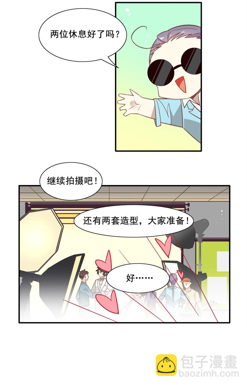 福利32 拍杂志-第171话