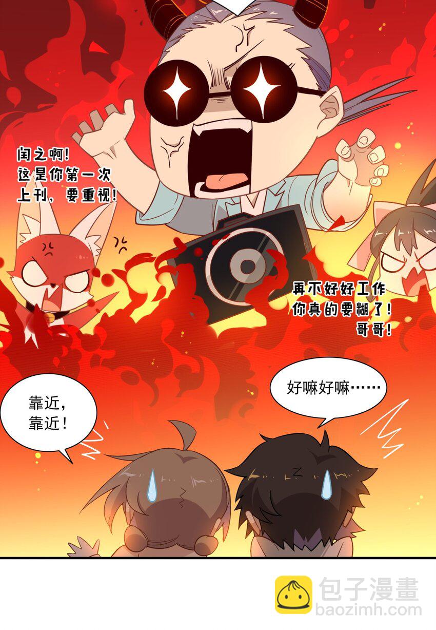 福利32 拍杂志-第171话
