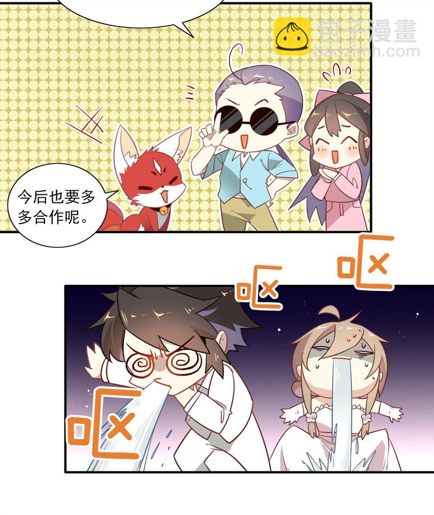 福利32 拍杂志-第171话