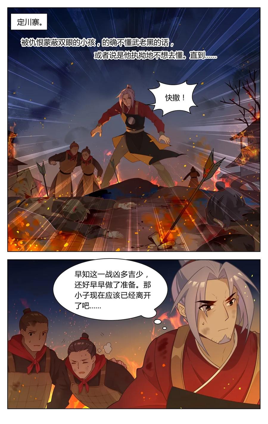 271 第271话 断箭与毒针-第297话