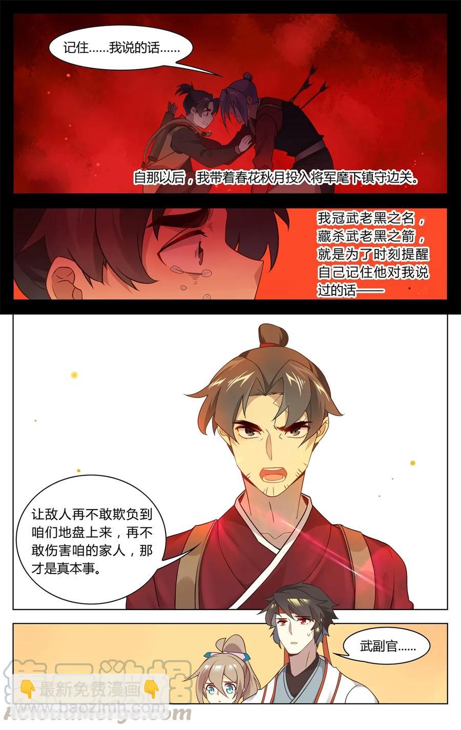 271 第271话 断箭与毒针-第297话