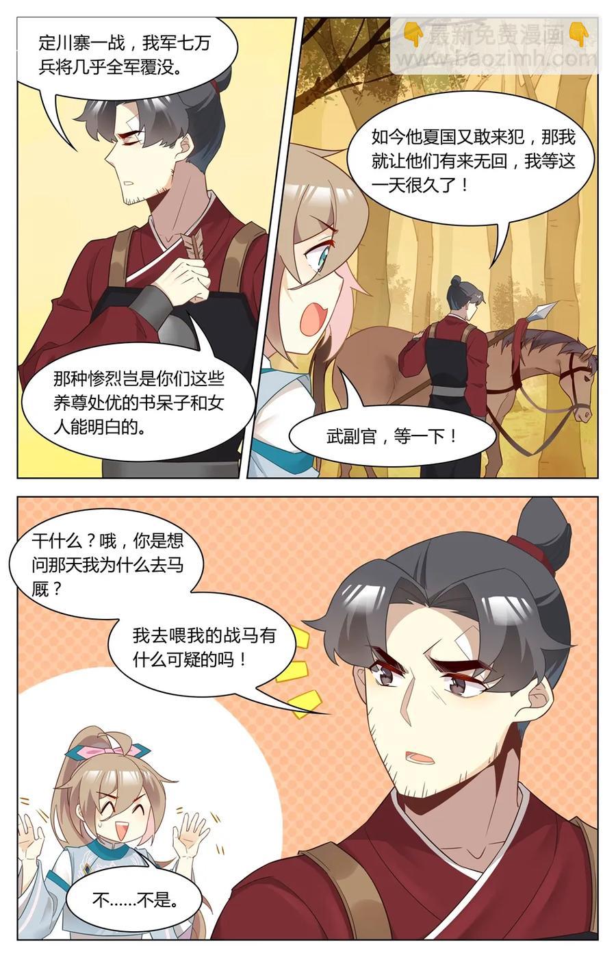 271 第271话 断箭与毒针-第297话