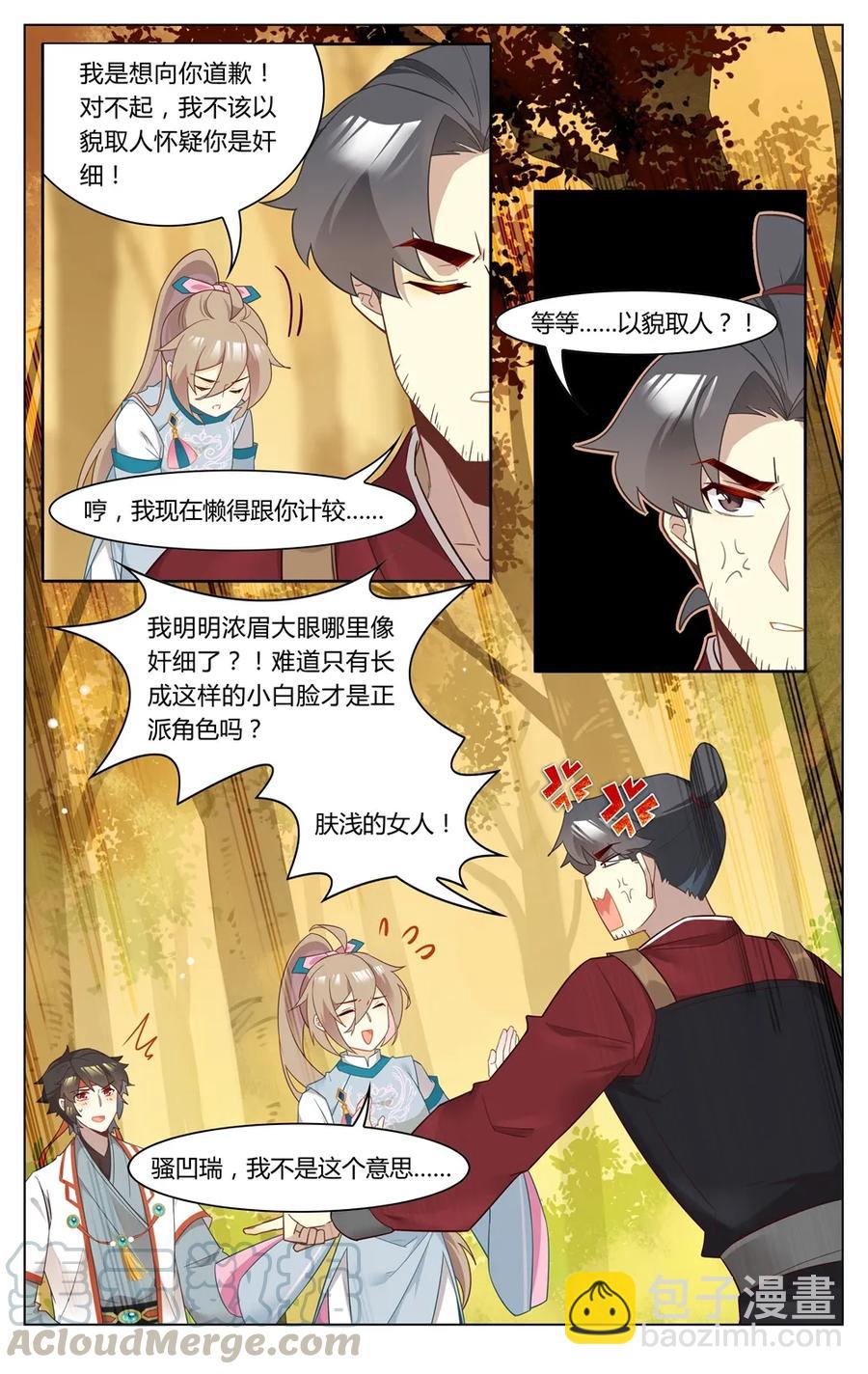271 第271话 断箭与毒针-第297话
