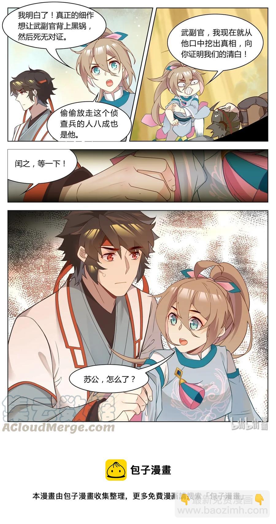 271 第271话 断箭与毒针-第297话