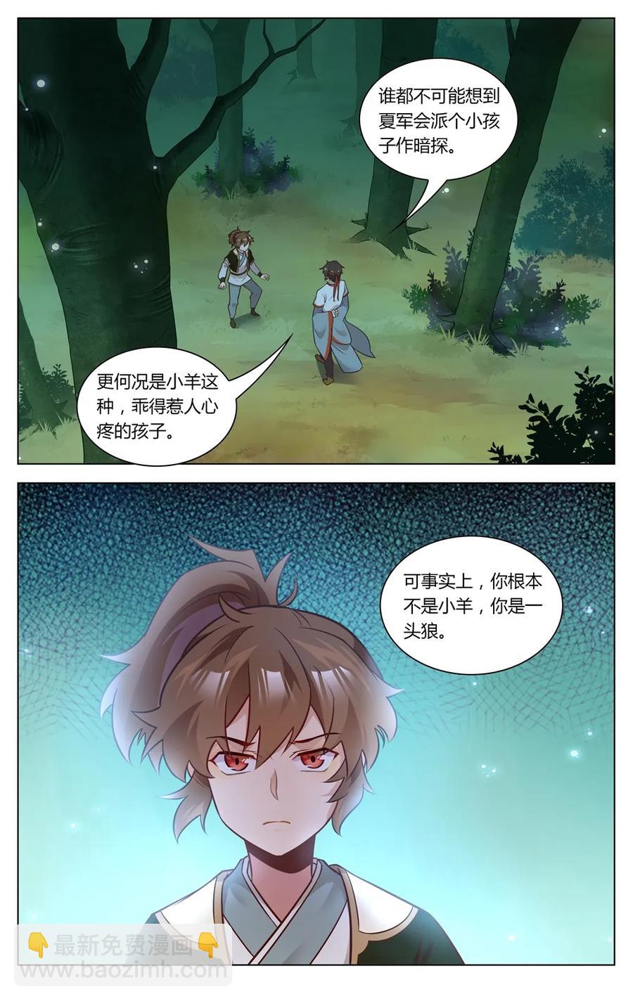 273 第273话 原来是个狠人-第299话