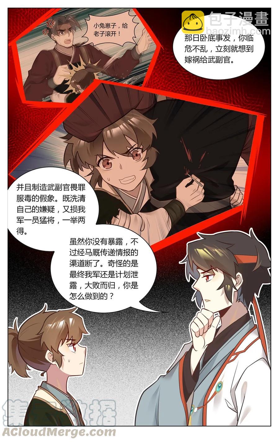 273 第273话 原来是个狠人-第299话