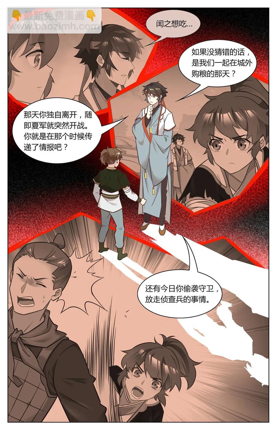 273 第273话 原来是个狠人-第299话