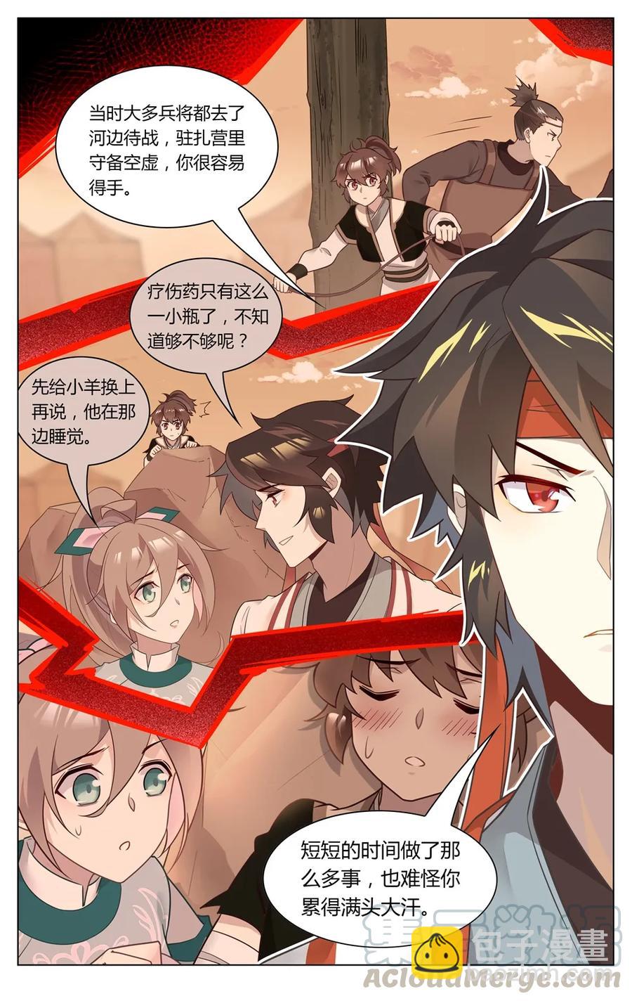 273 第273话 原来是个狠人-第299话