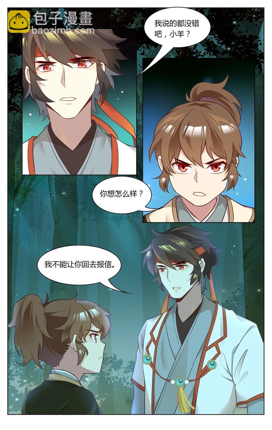 273 第273话 原来是个狠人-第299话