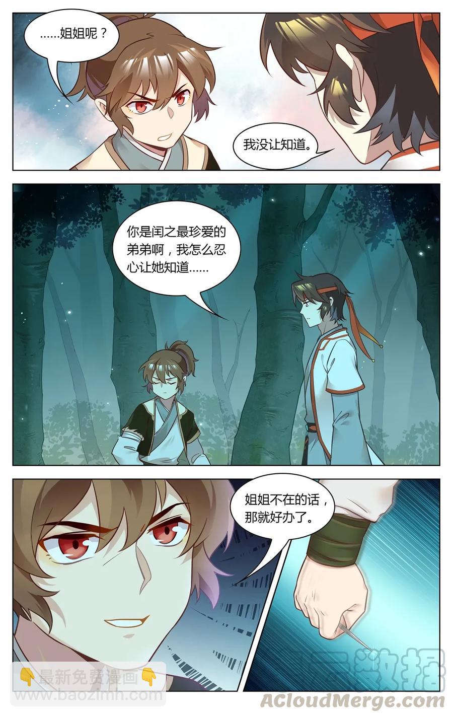 273 第273话 原来是个狠人-第299话
