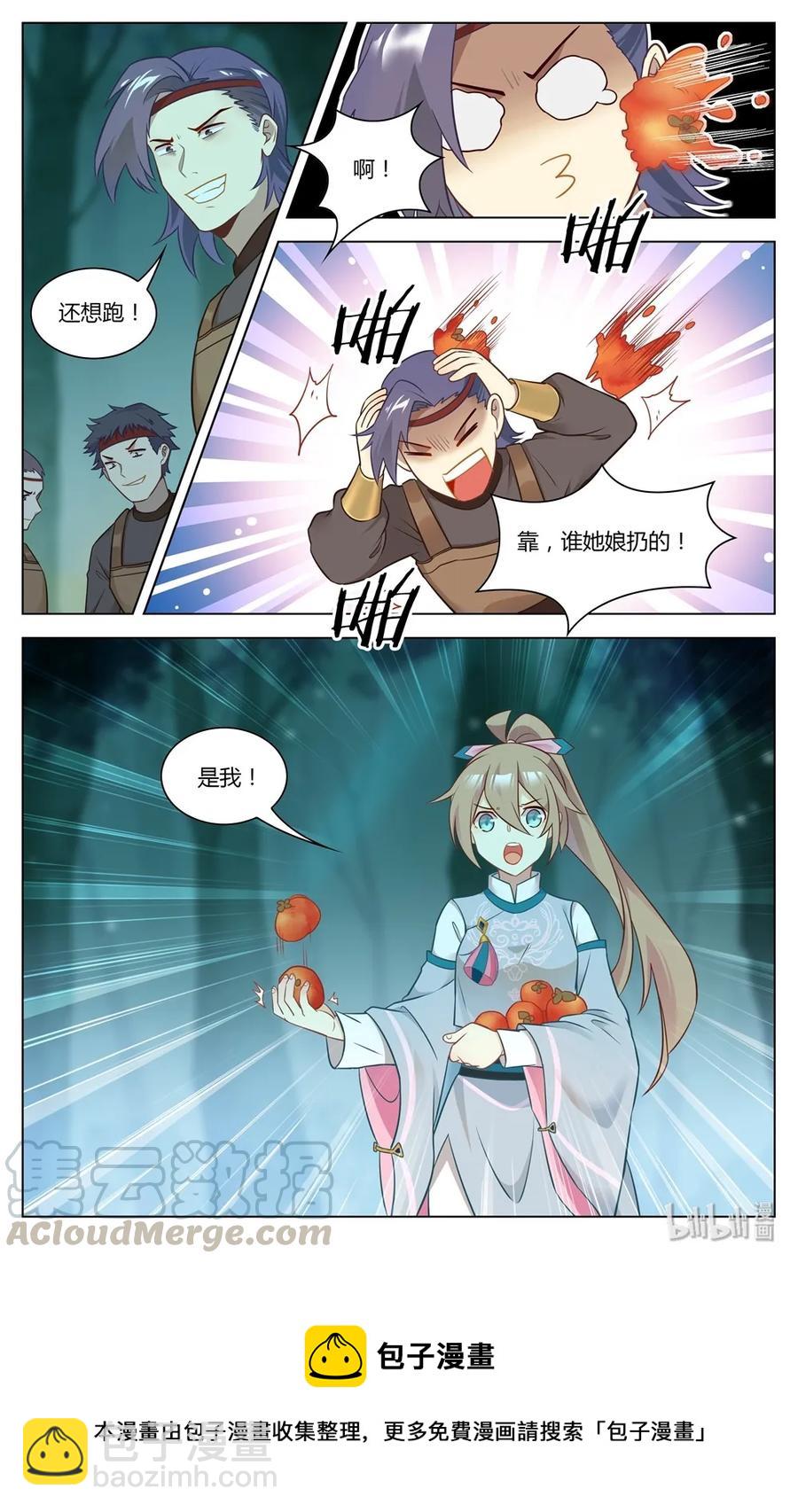 273 第273话 原来是个狠人-第299话