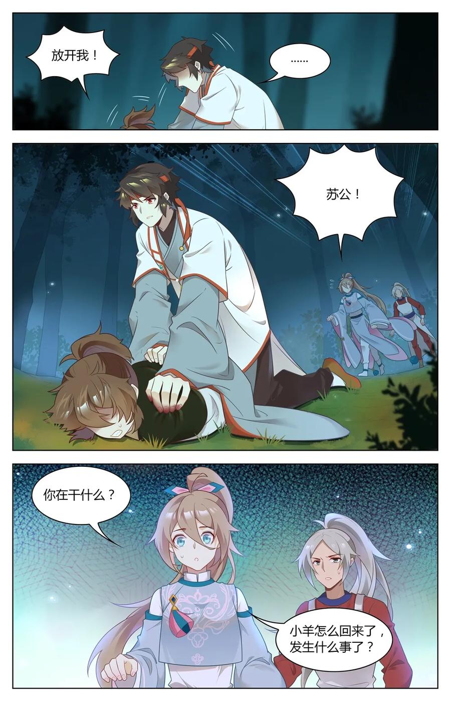275 第275话 怒气化作一耳光-第301话