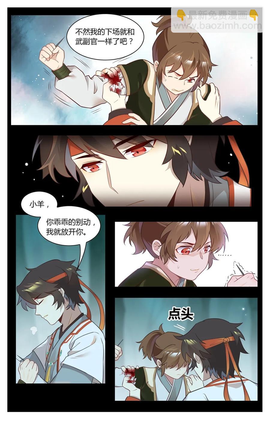 275 第275话 怒气化作一耳光-第301话