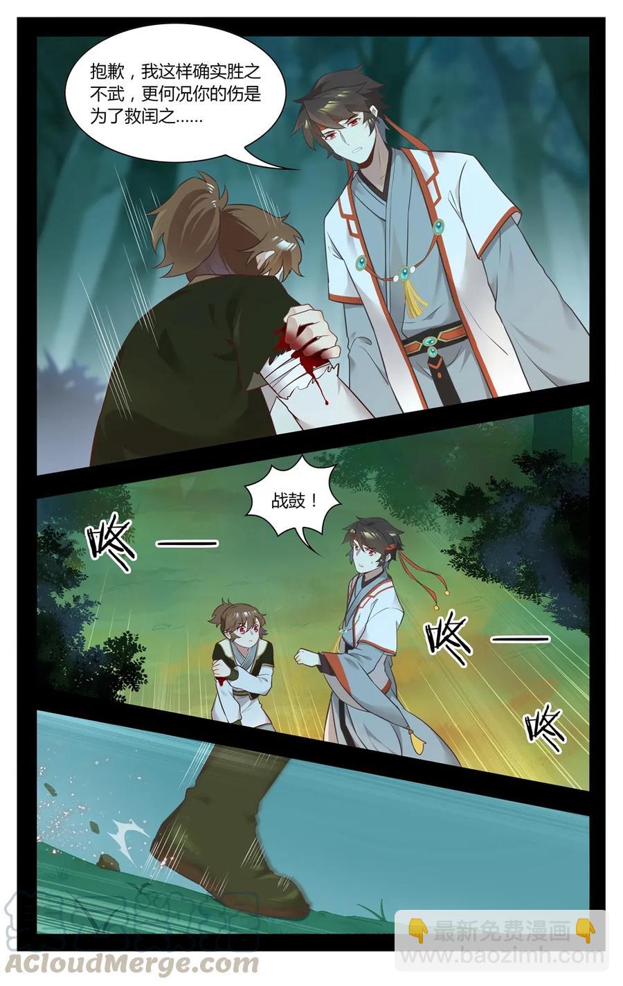 275 第275话 怒气化作一耳光-第301话