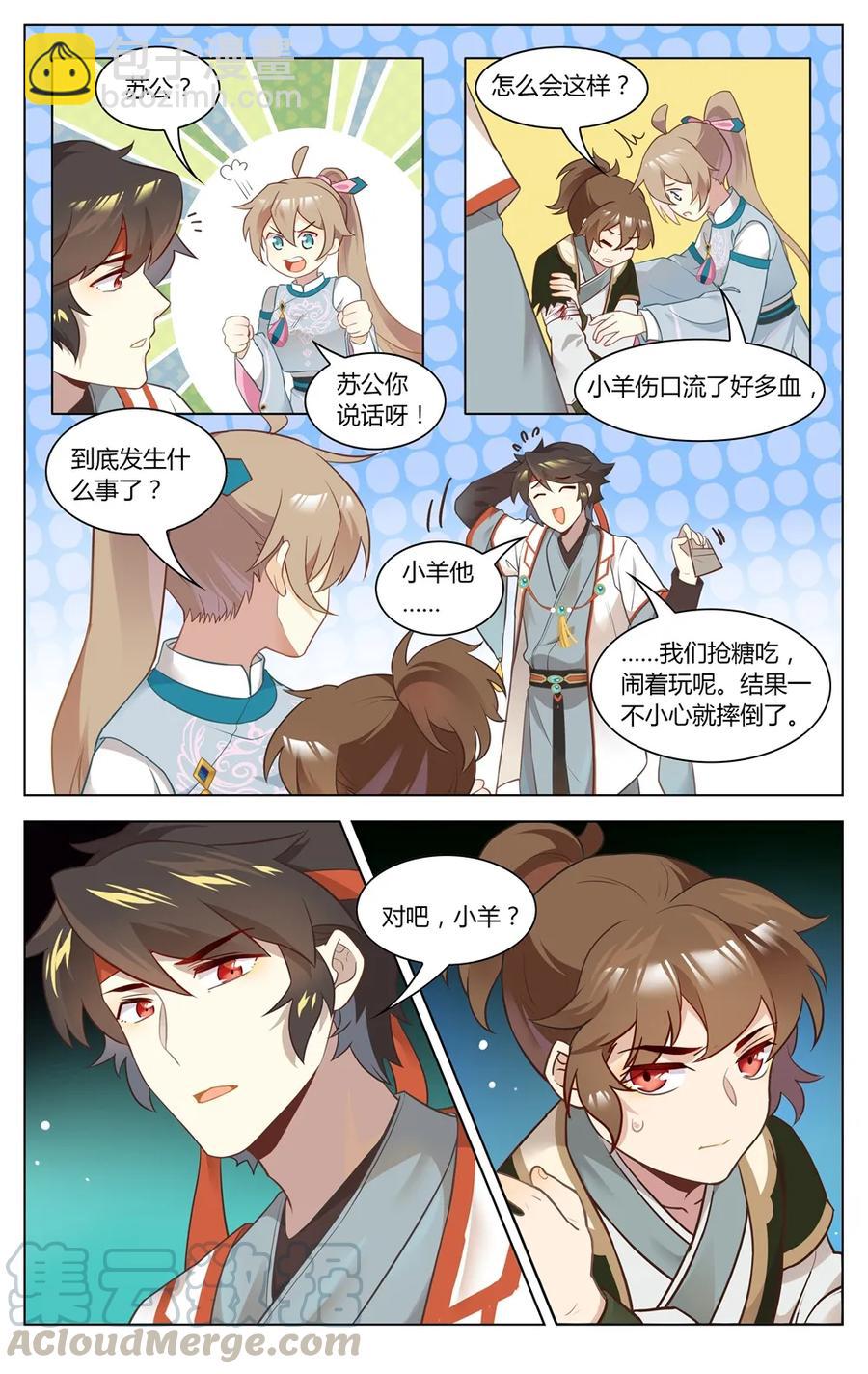 275 第275话 怒气化作一耳光-第301话