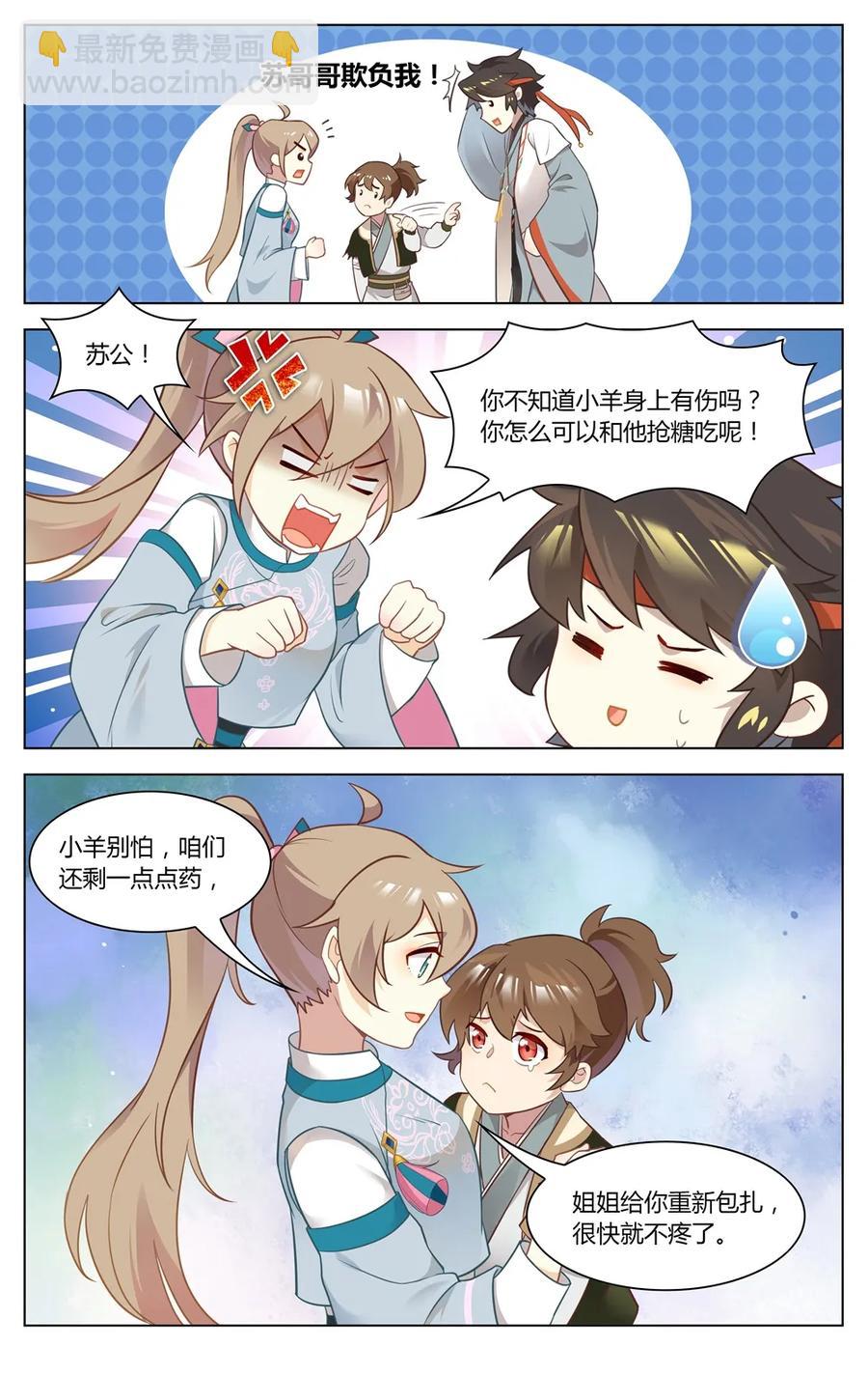 275 第275话 怒气化作一耳光-第301话