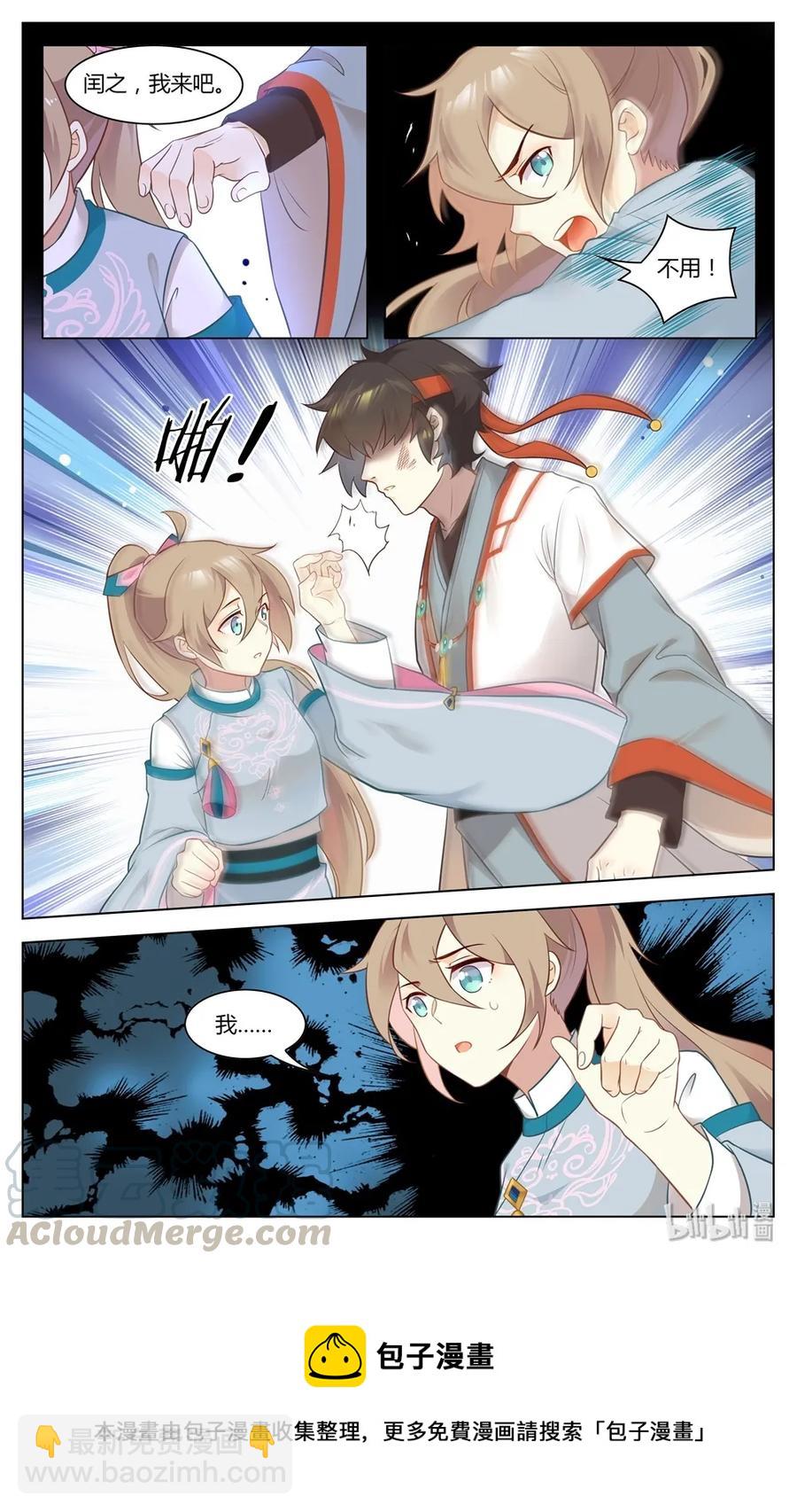 275 第275话 怒气化作一耳光-第301话