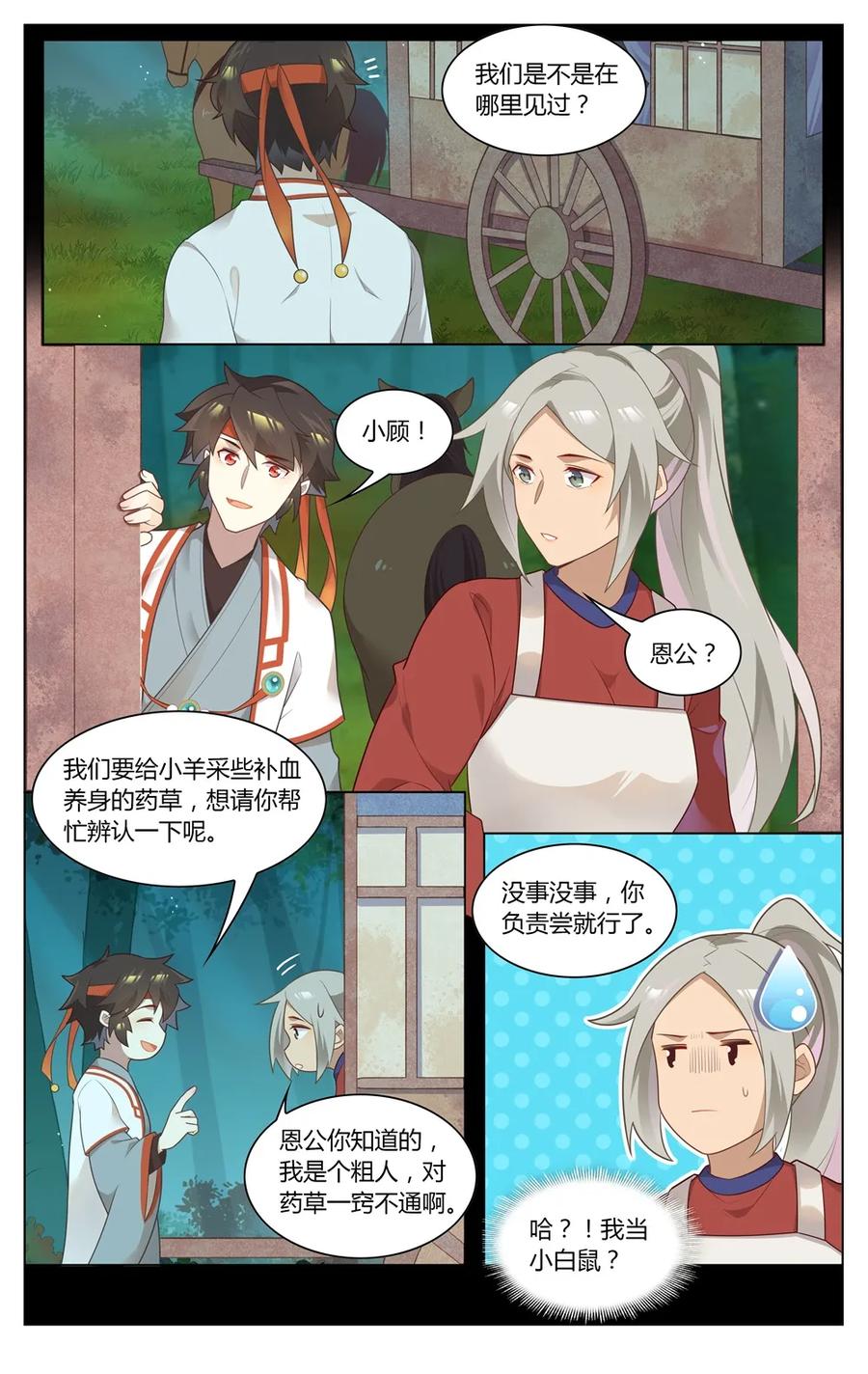 277 第277话 逃-第303话