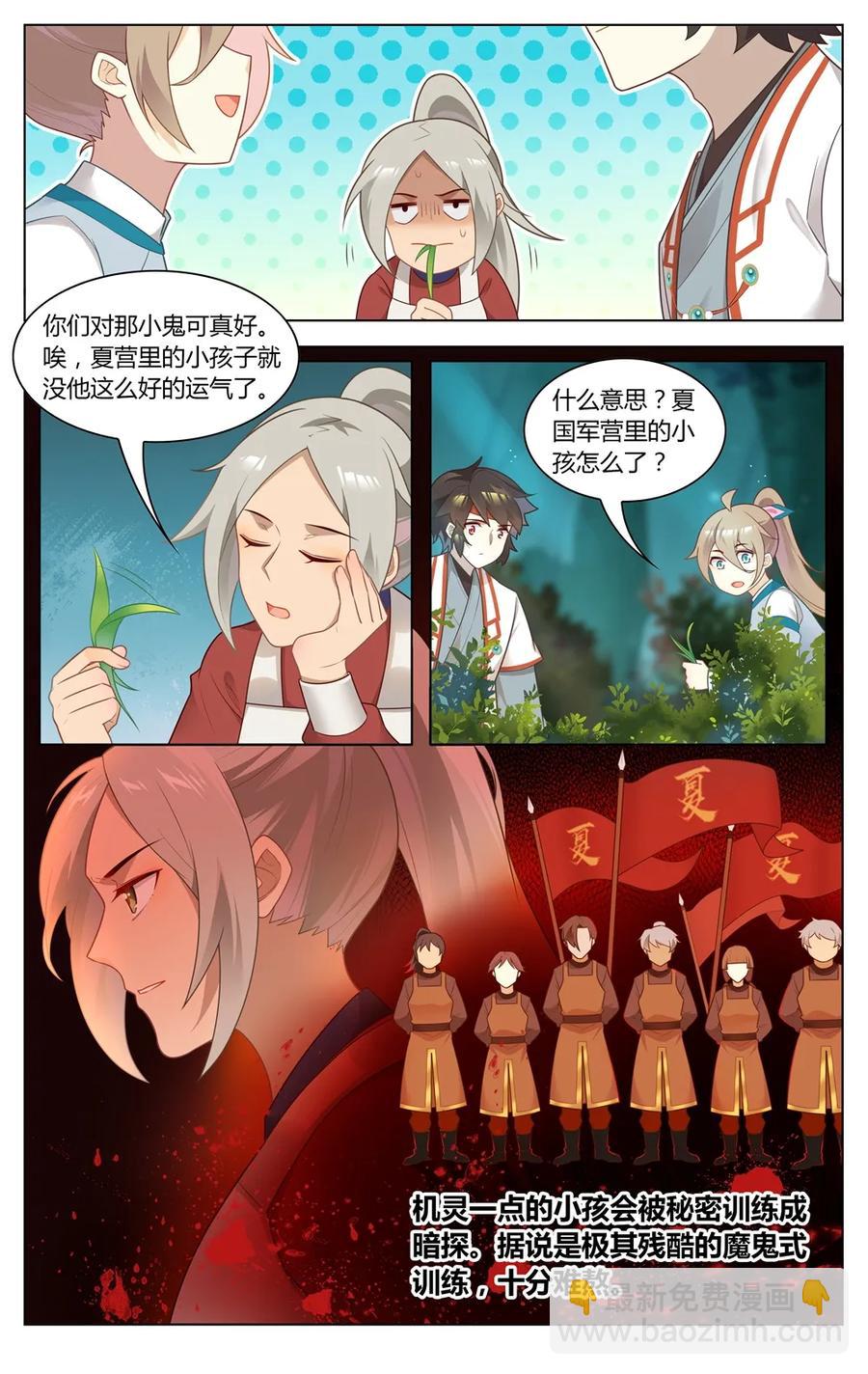 277 第277话 逃-第303话