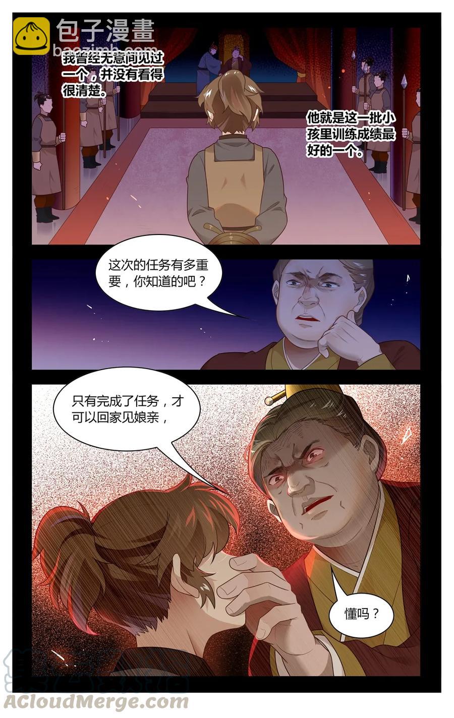 277 第277话 逃-第303话