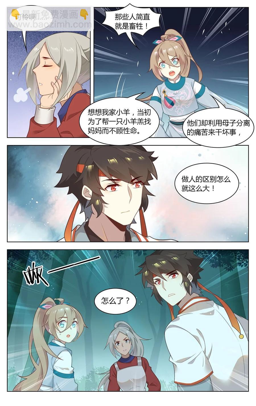 277 第277话 逃-第303话