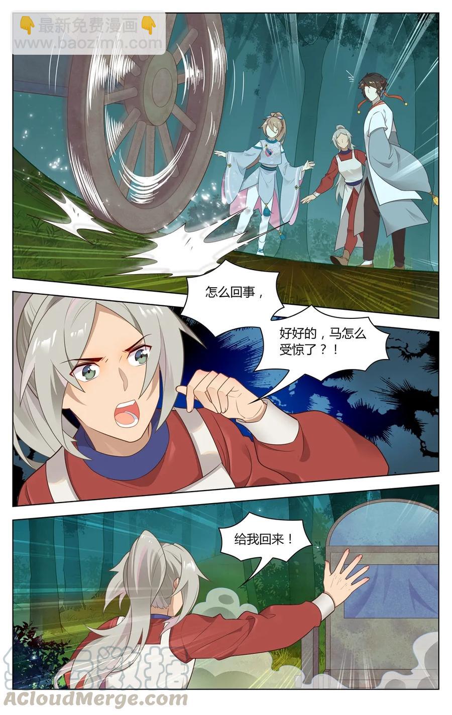 277 第277话 逃-第303话