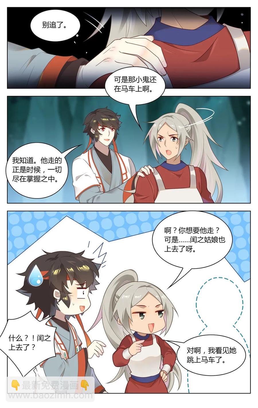 277 第277话 逃-第303话