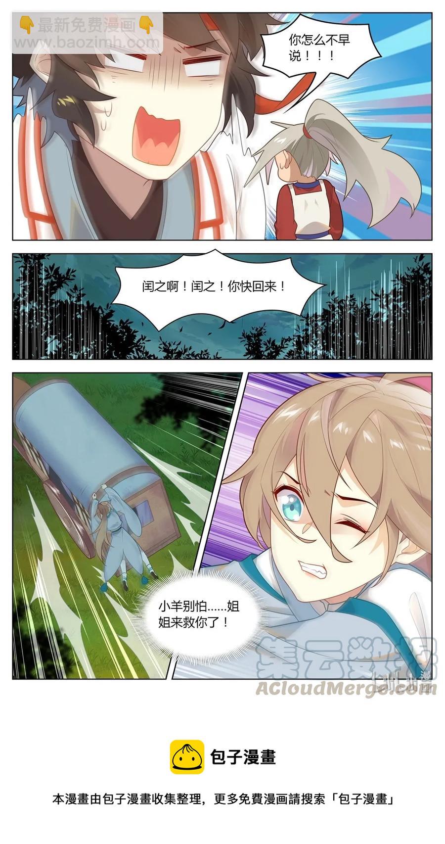 277 第277话 逃-第303话