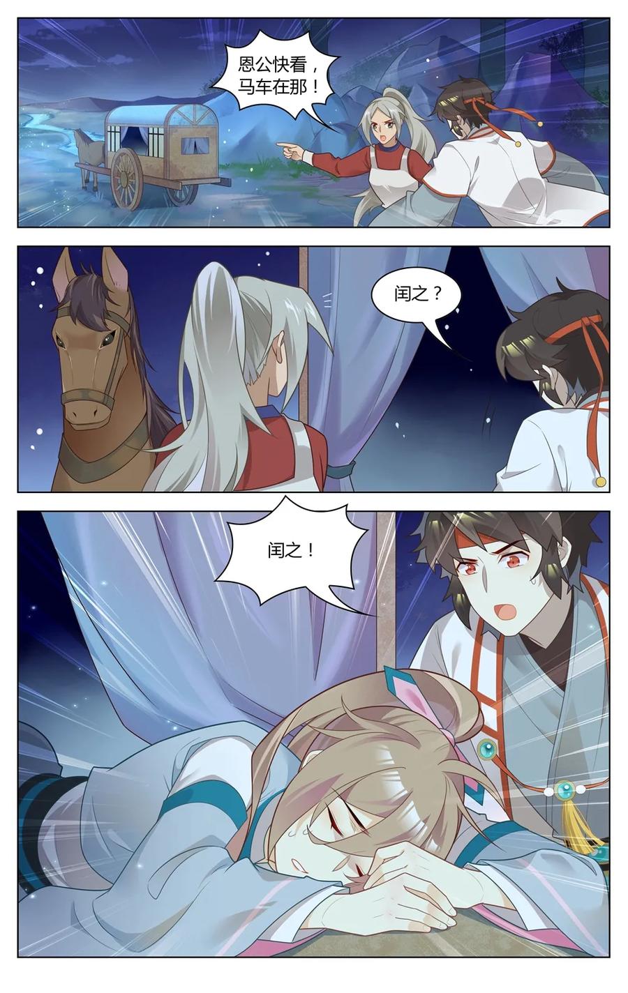 279 第279话 在这个世界的意义-第305话