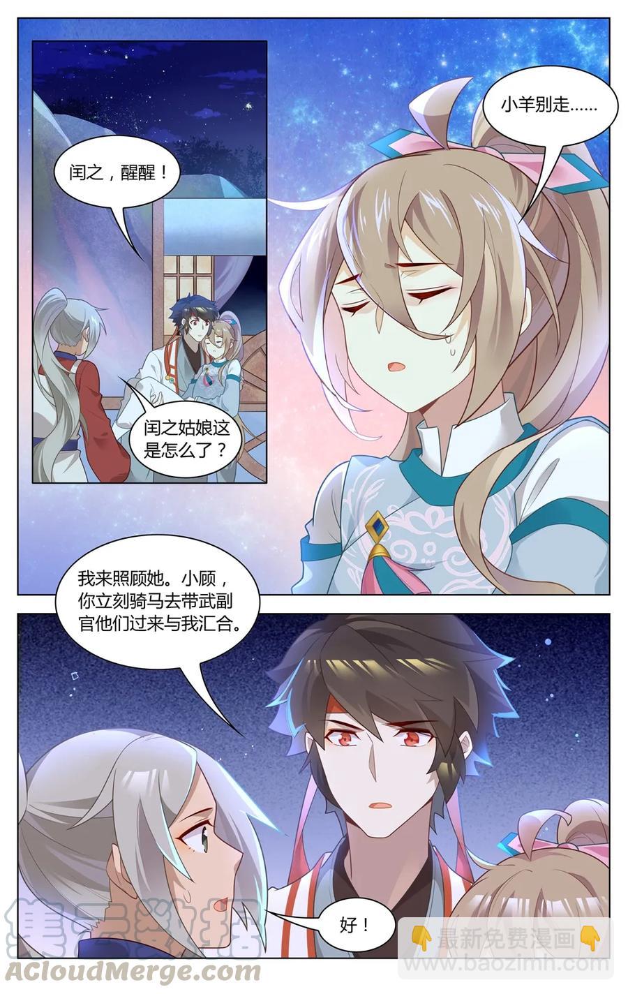 279 第279话 在这个世界的意义-第305话