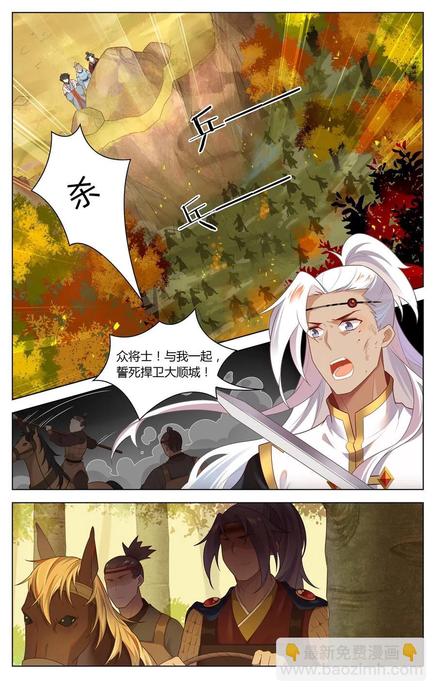 281 第281话 擒贼先擒王-第307话