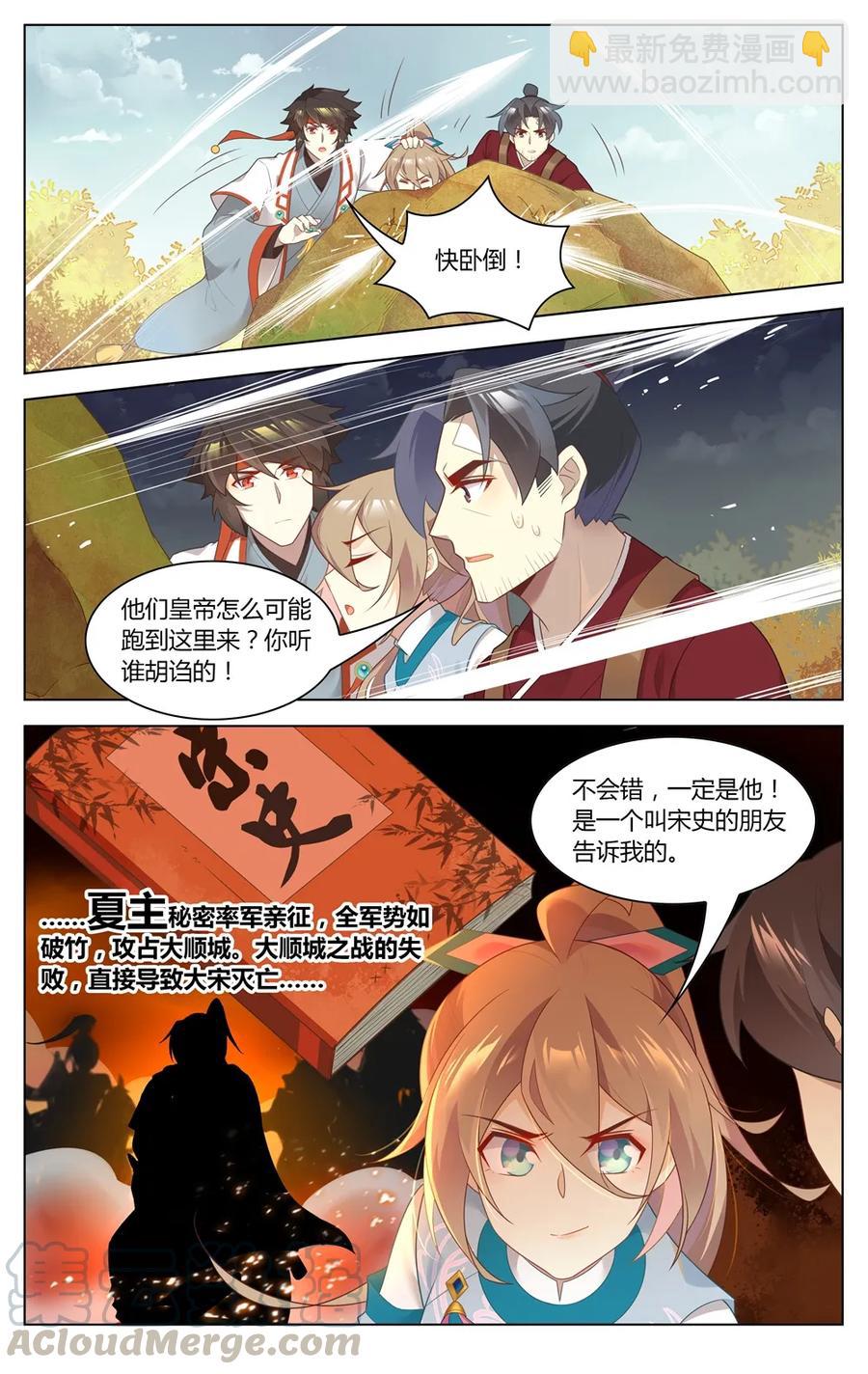 281 第281话 擒贼先擒王-第307话