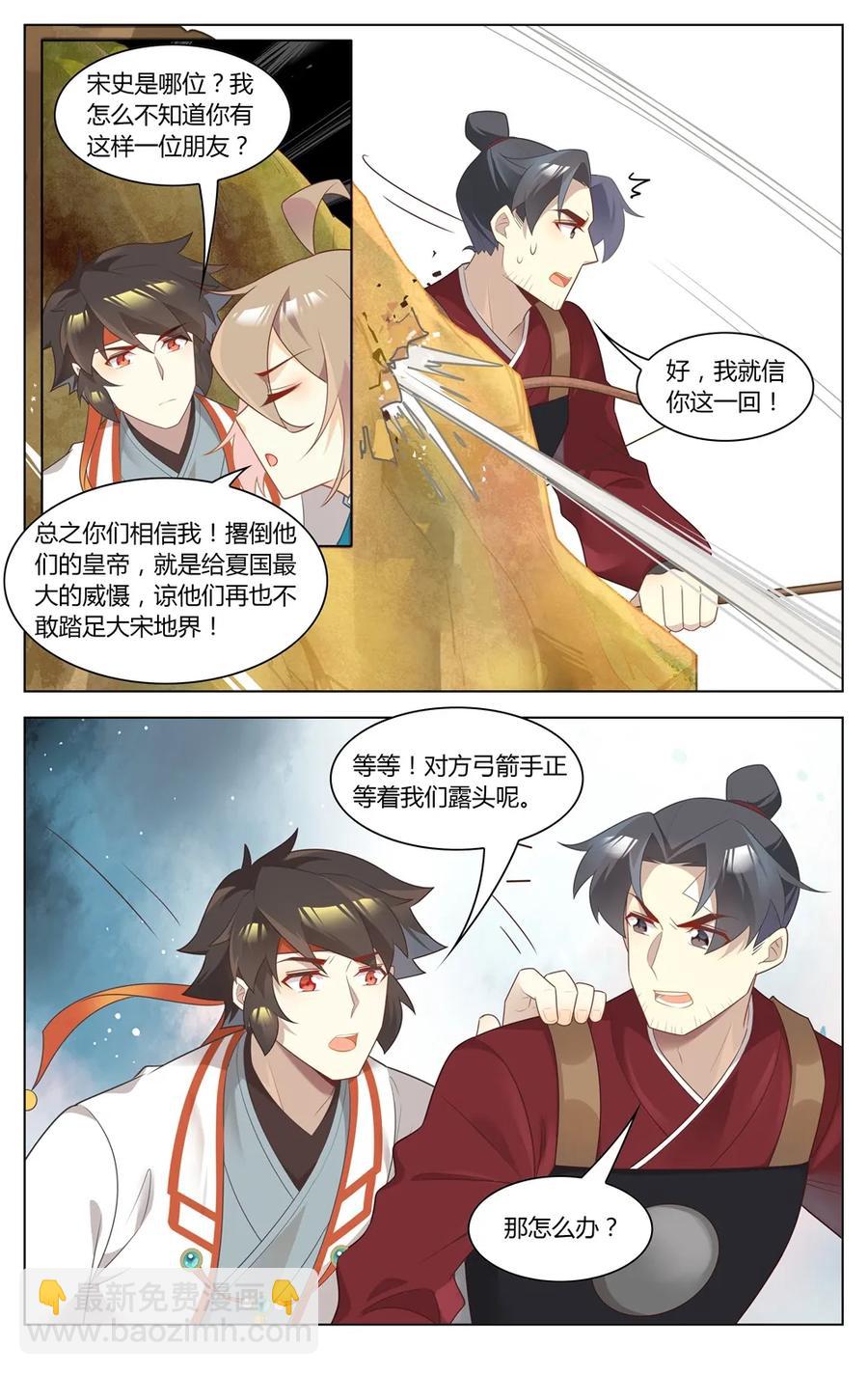 281 第281话 擒贼先擒王-第307话