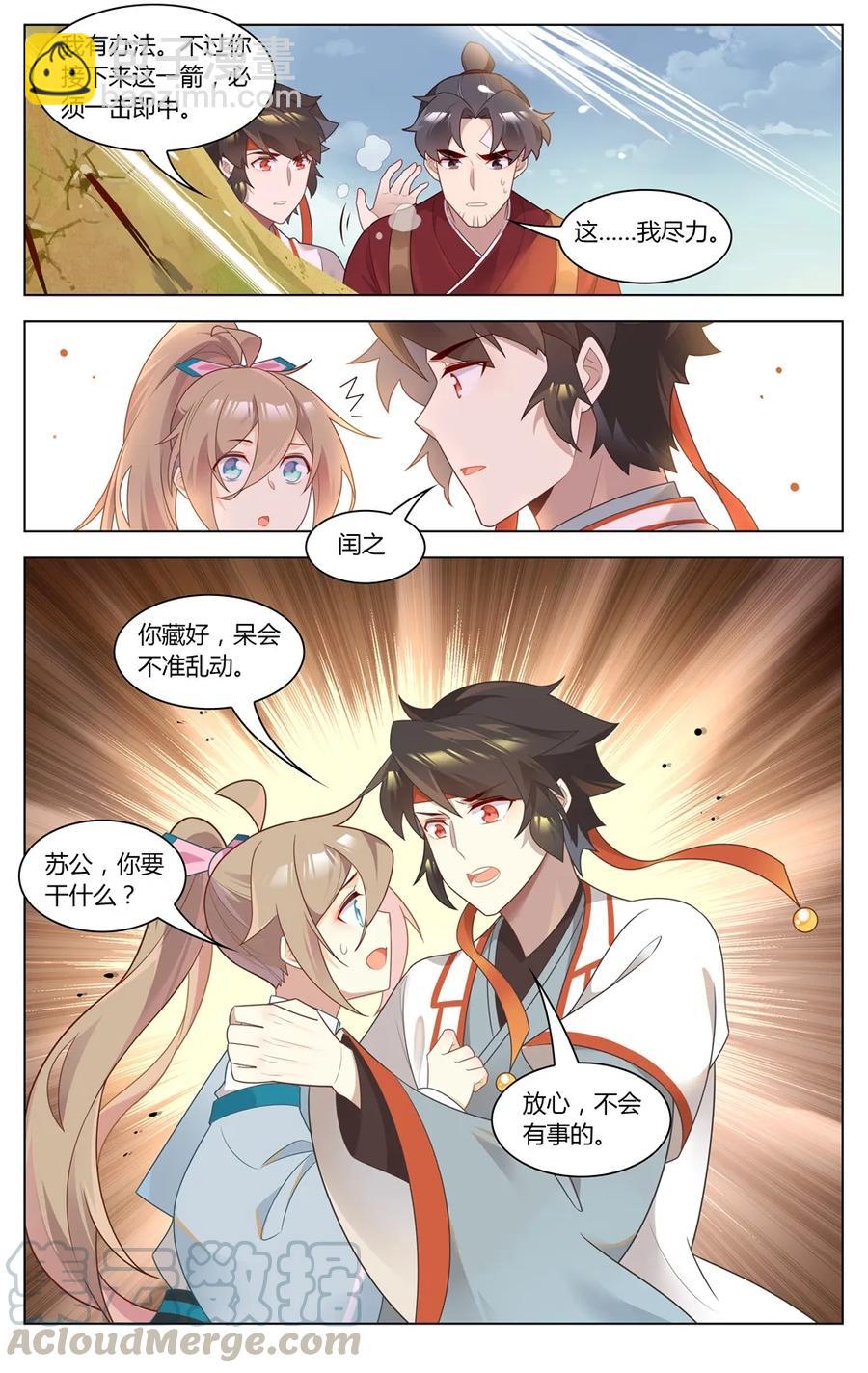 281 第281话 擒贼先擒王-第307话