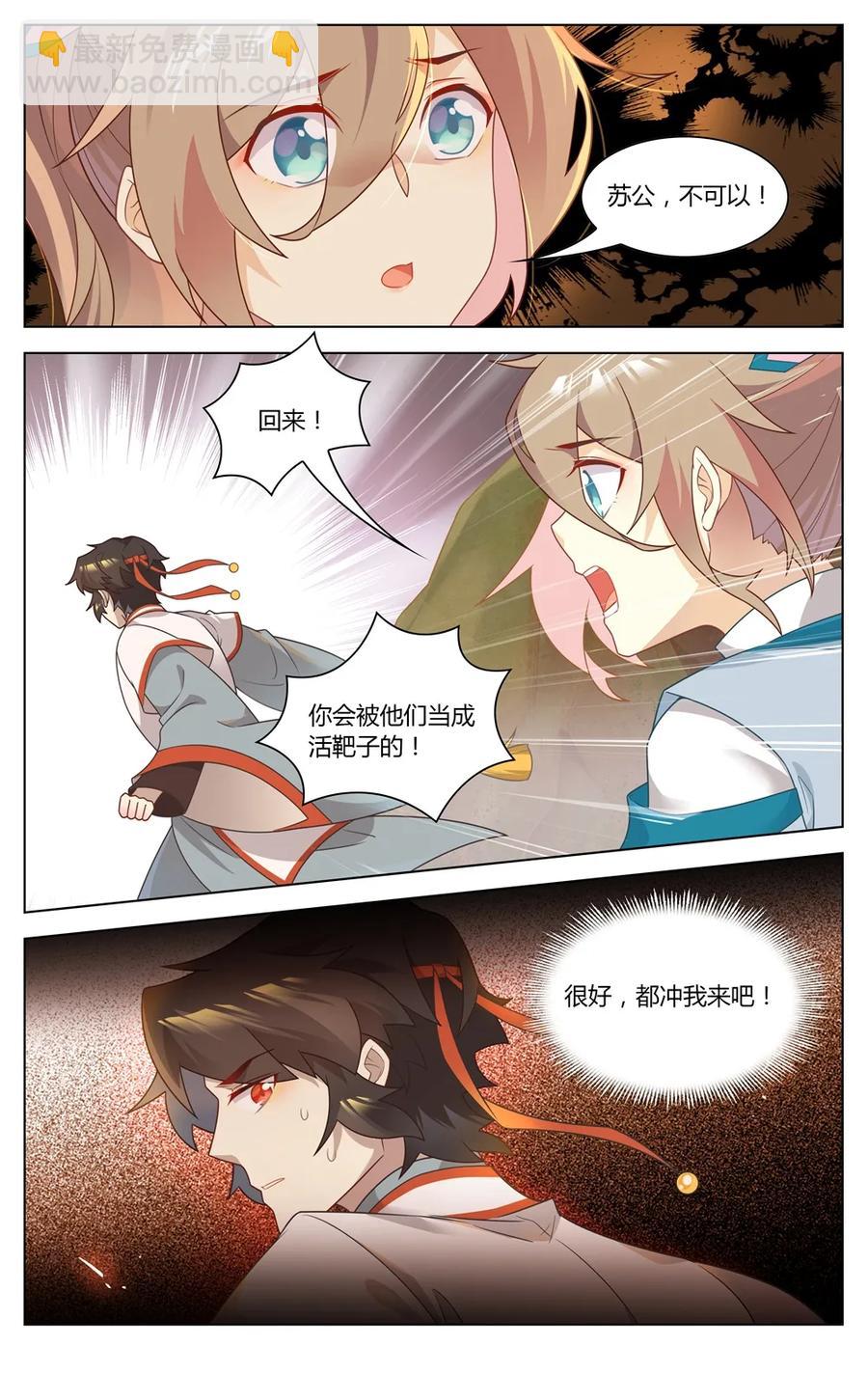 281 第281话 擒贼先擒王-第307话