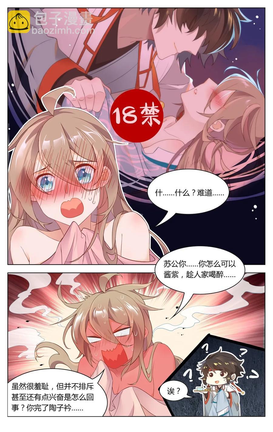 283 第283话 脱光光-第309话