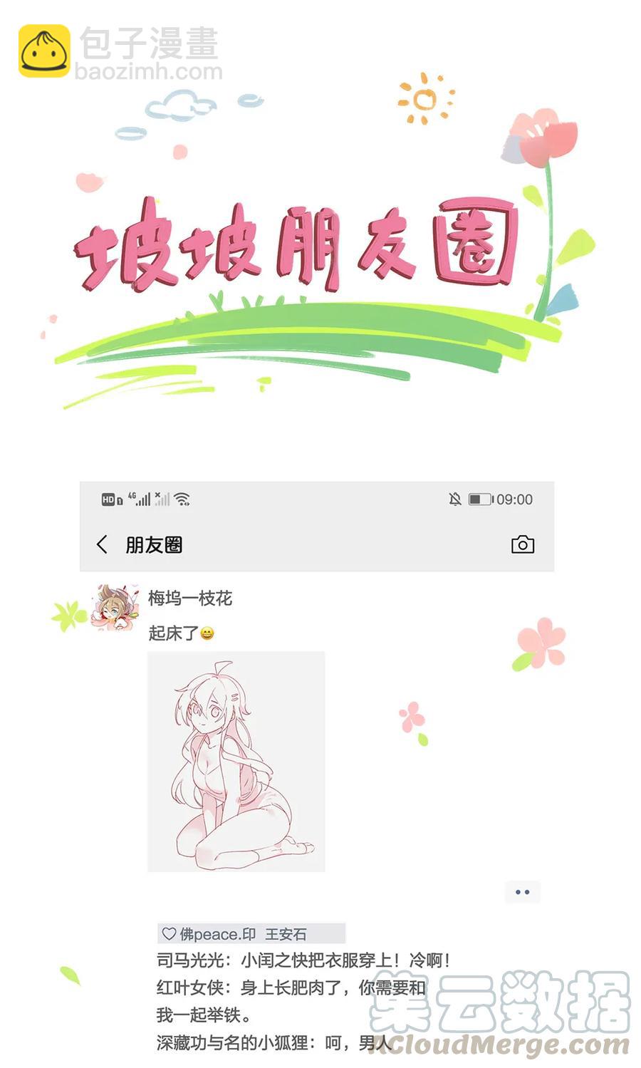 283 第283话 脱光光-第309话