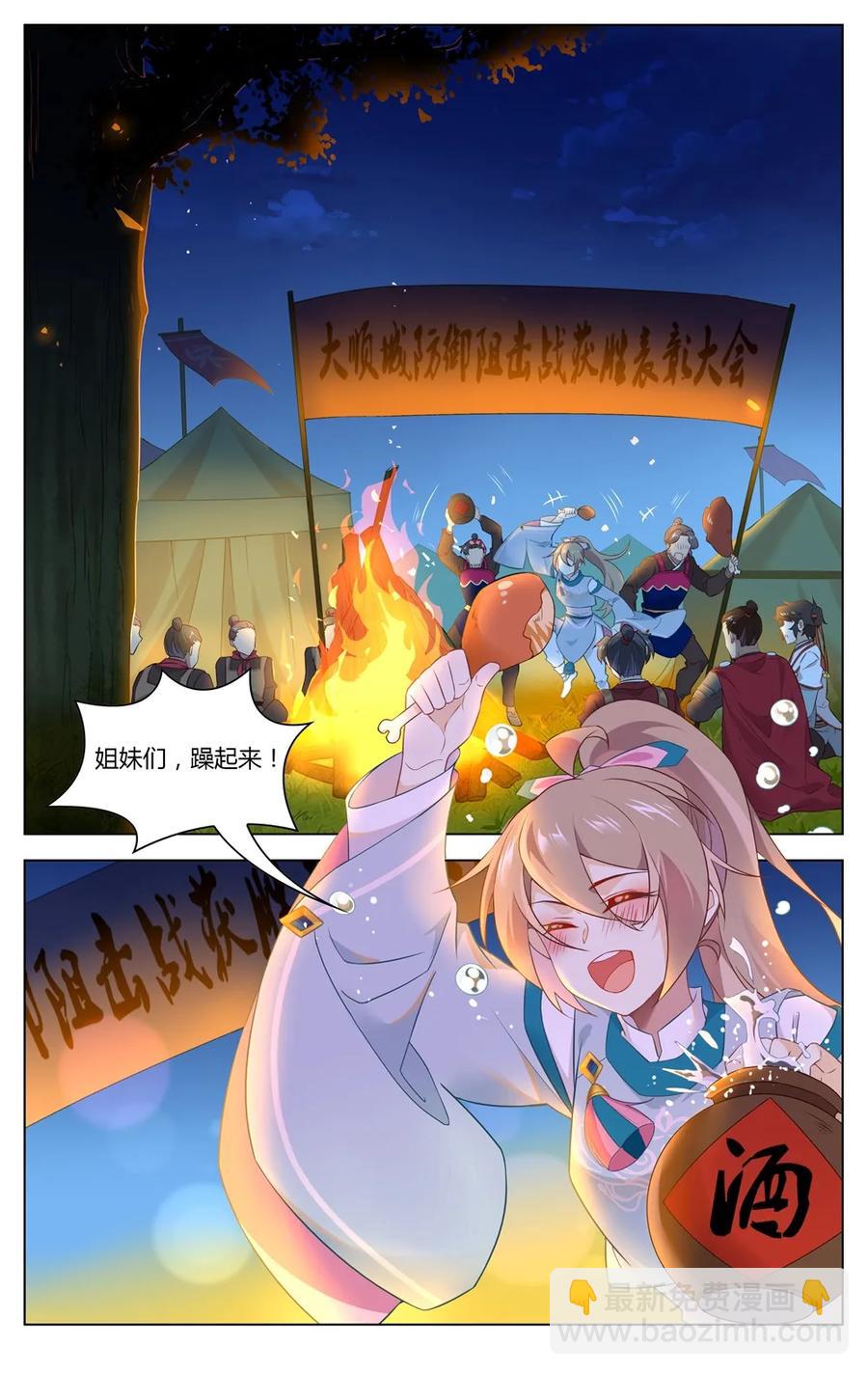 283 第283话 脱光光-第309话