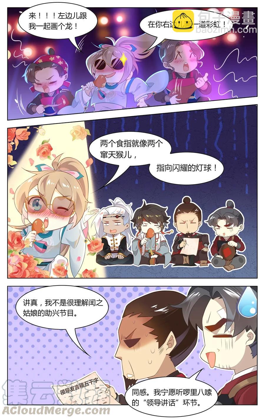 283 第283话 脱光光-第309话