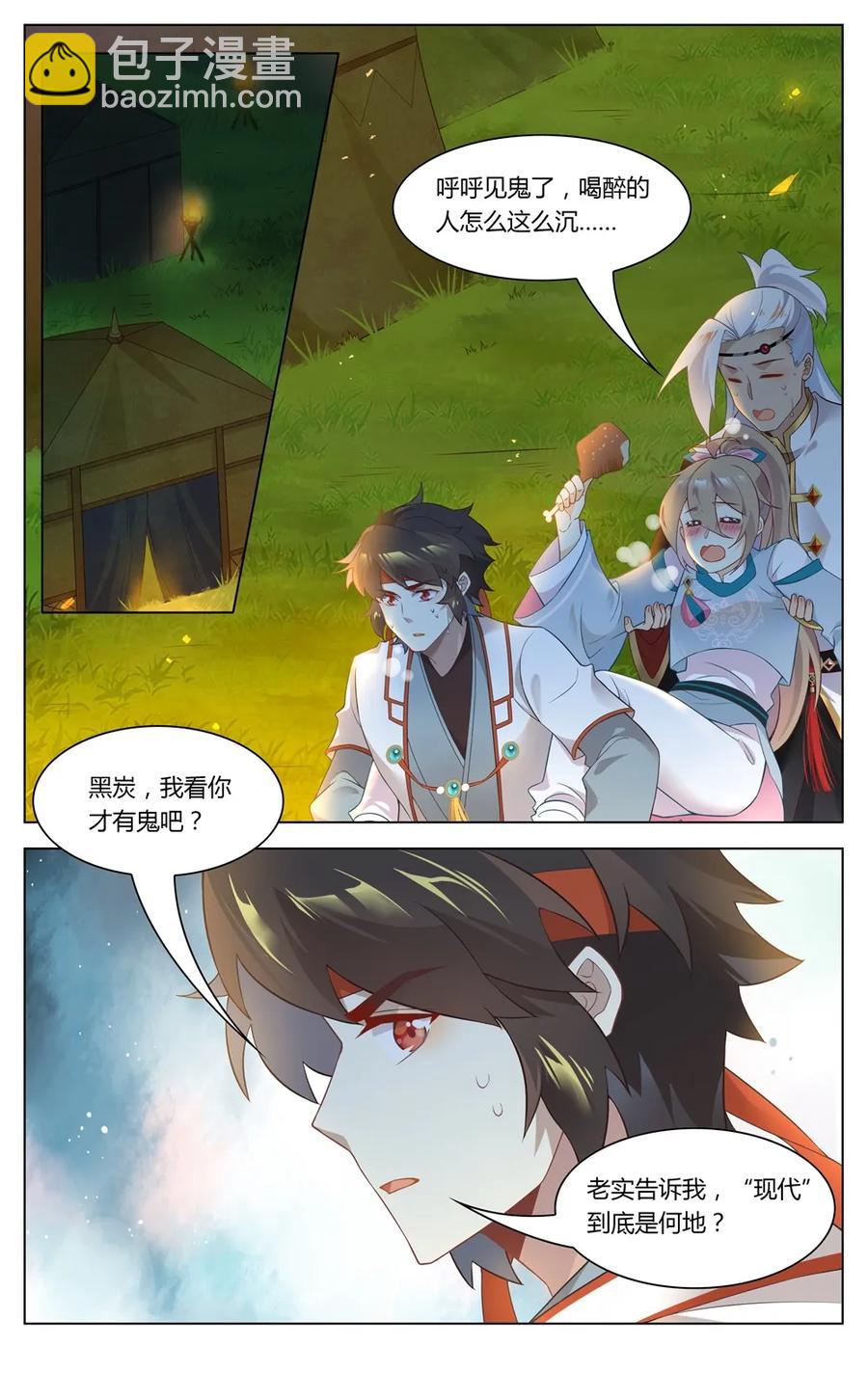 283 第283话 脱光光-第309话