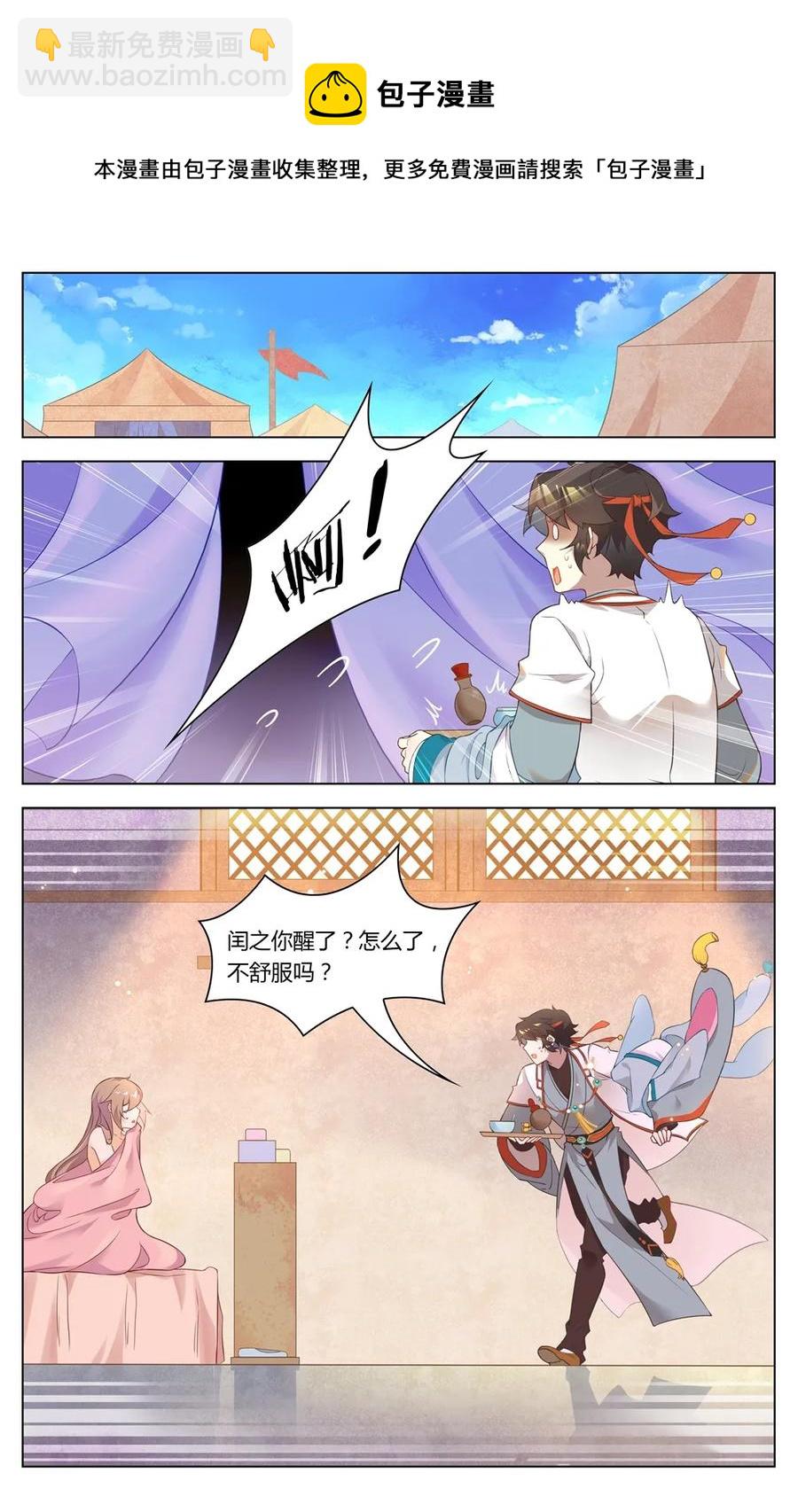 283 第283话 脱光光-第309话