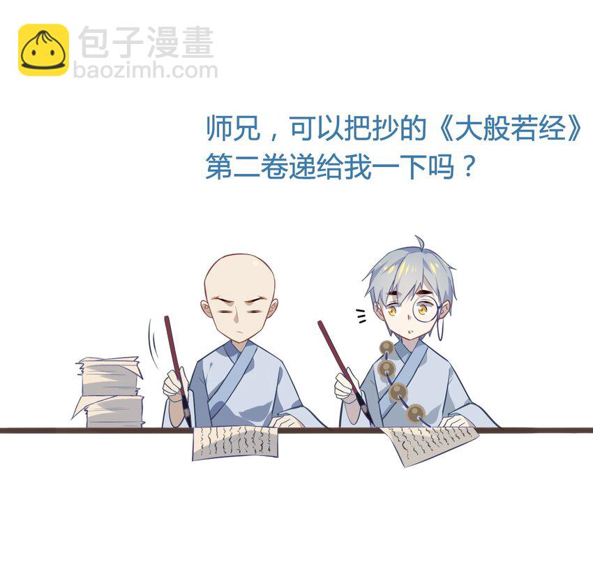福利6 小哥哥360&deg;无死角-第33话