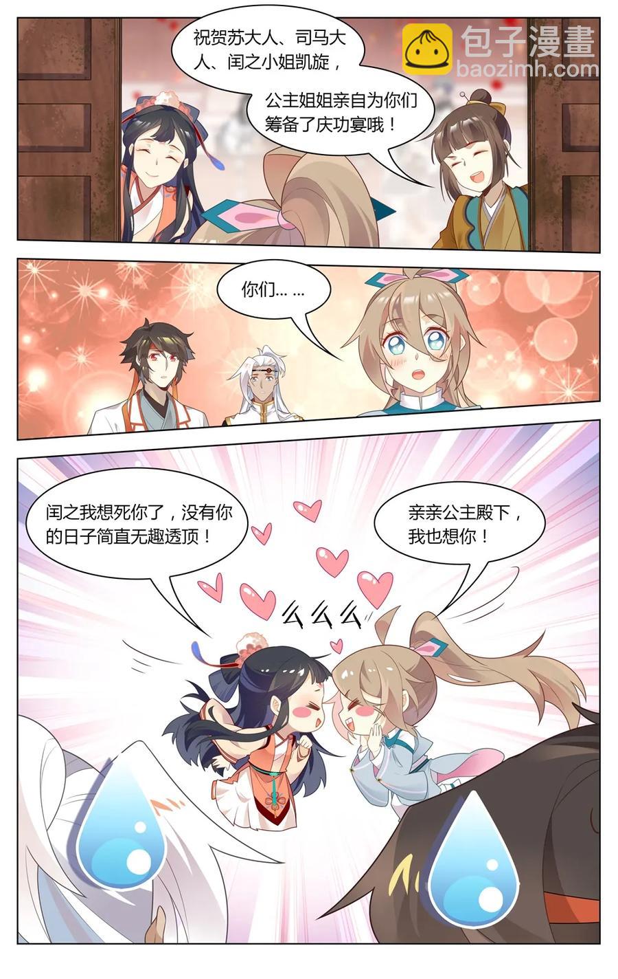 285 第285话 冤家宜结不宜解-第311话