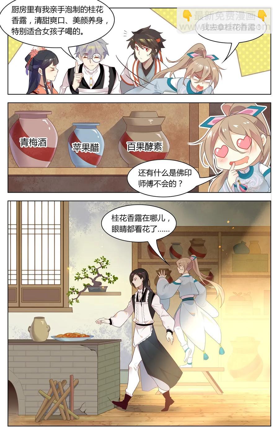 285 第285话 冤家宜结不宜解-第311话