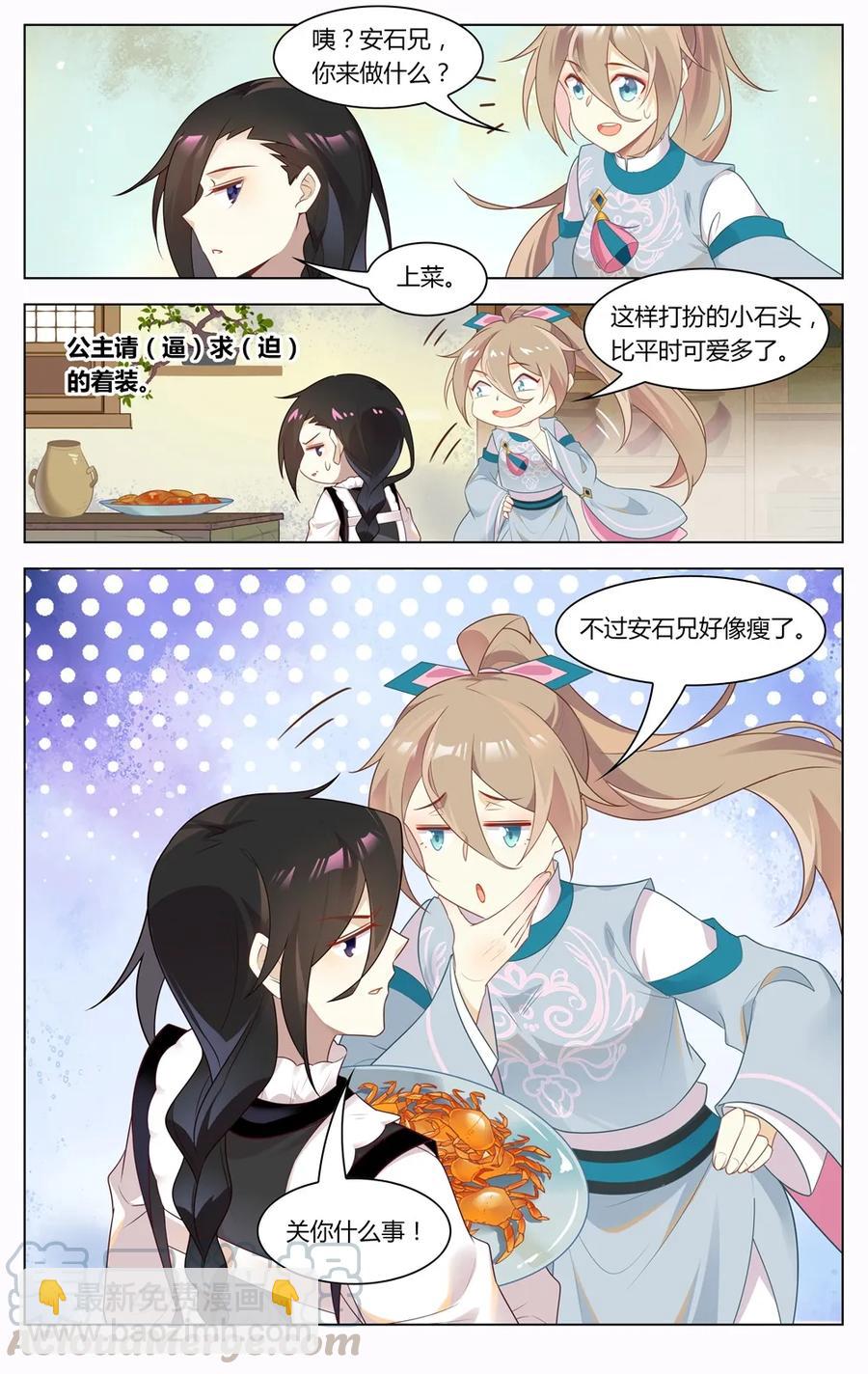 285 第285话 冤家宜结不宜解-第311话