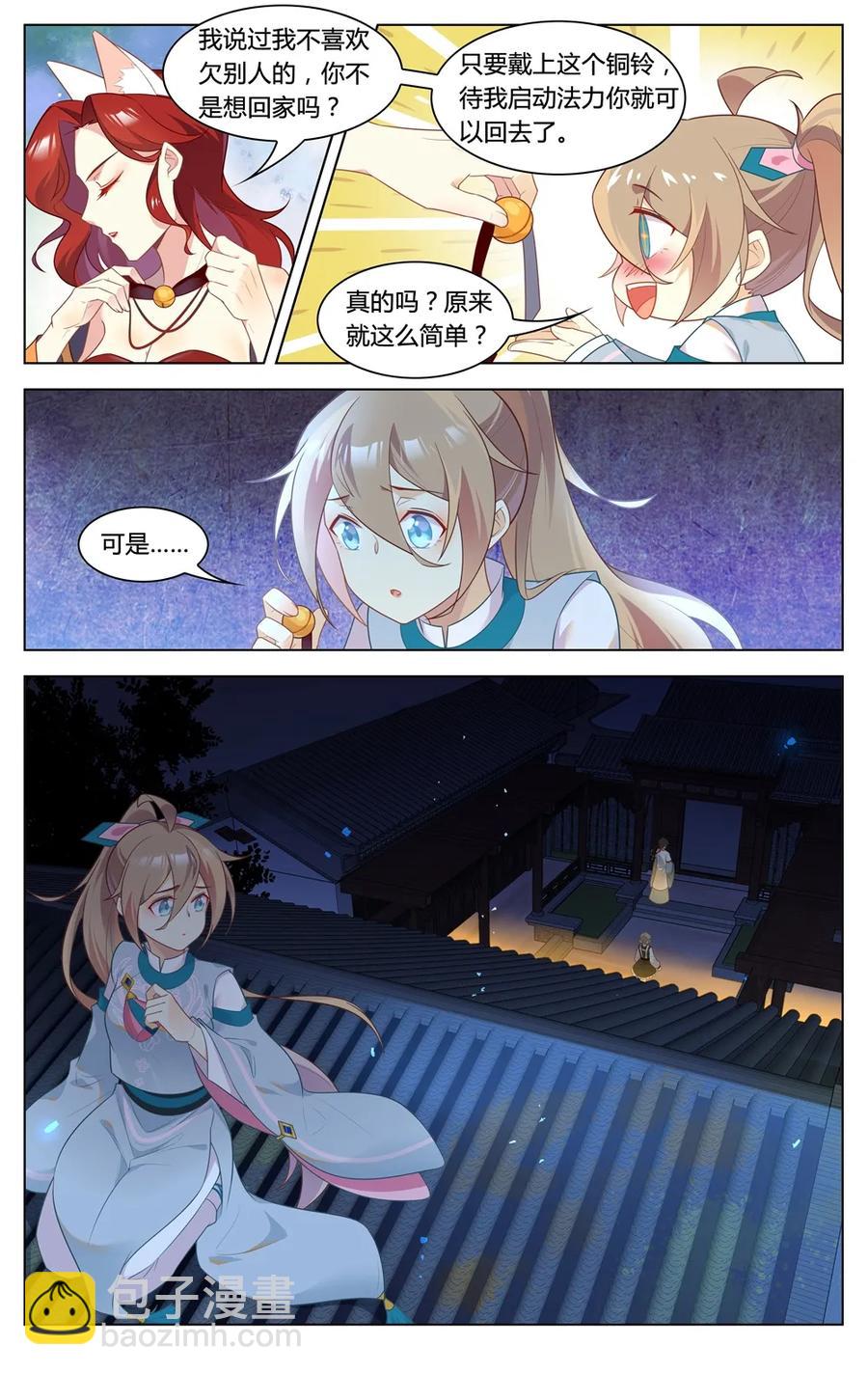 287 第287话 家神界的风波-第313话