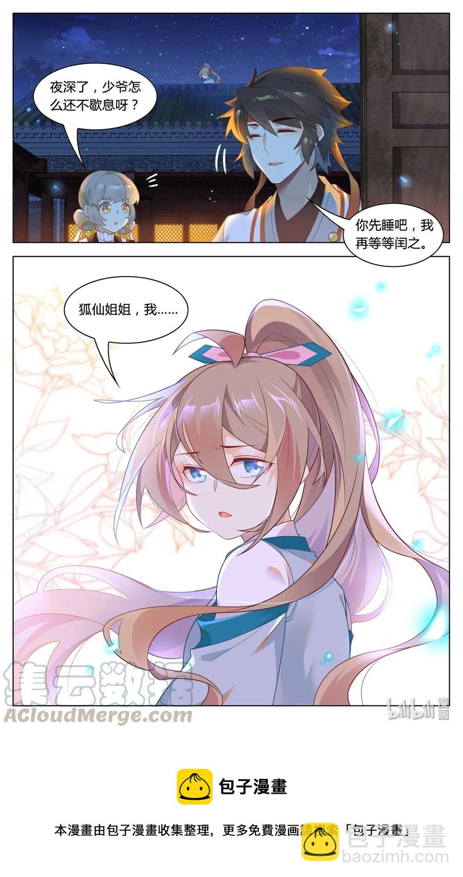 287 第287话 家神界的风波-第313话