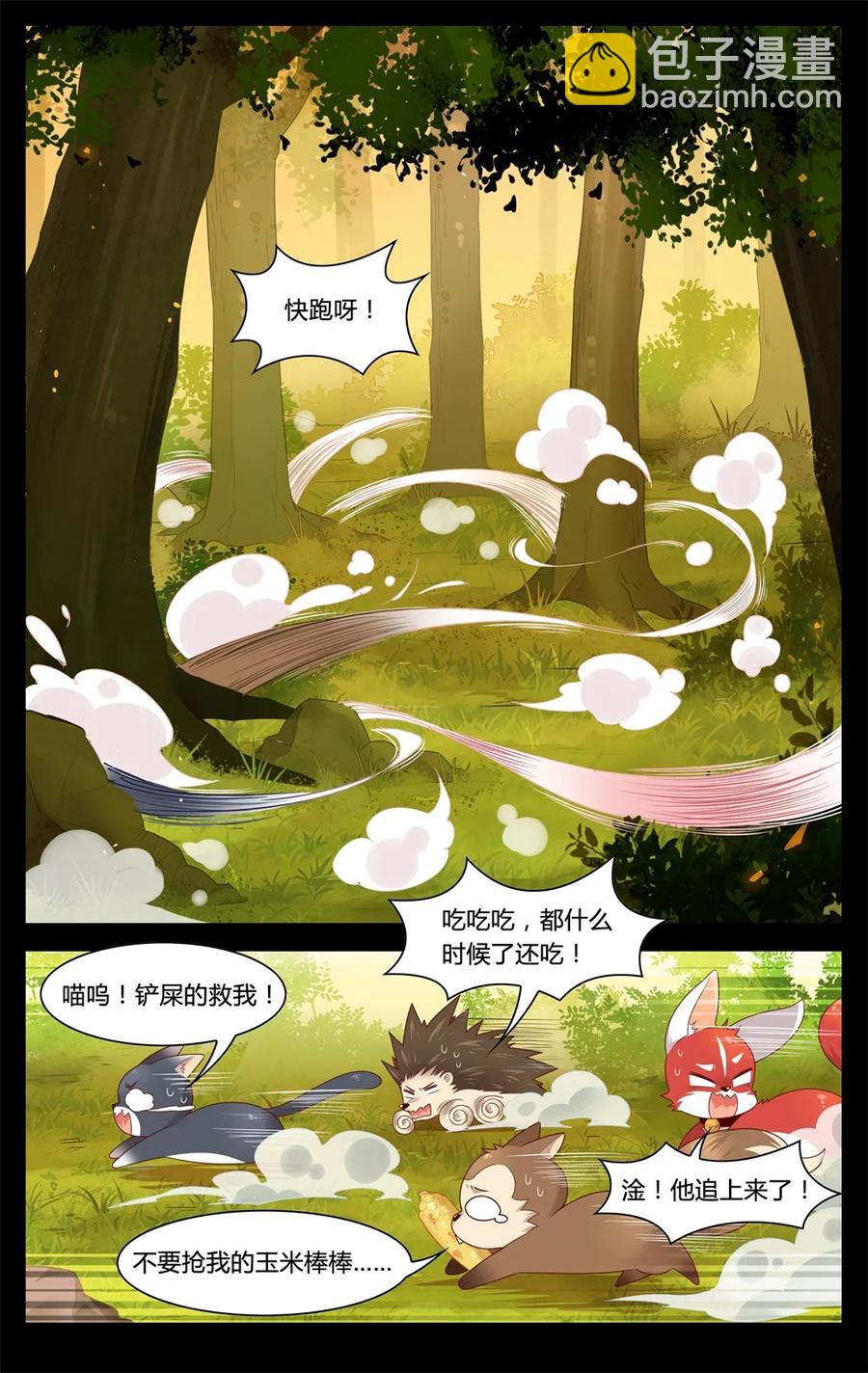 287 第287话 家神界的风波-第313话